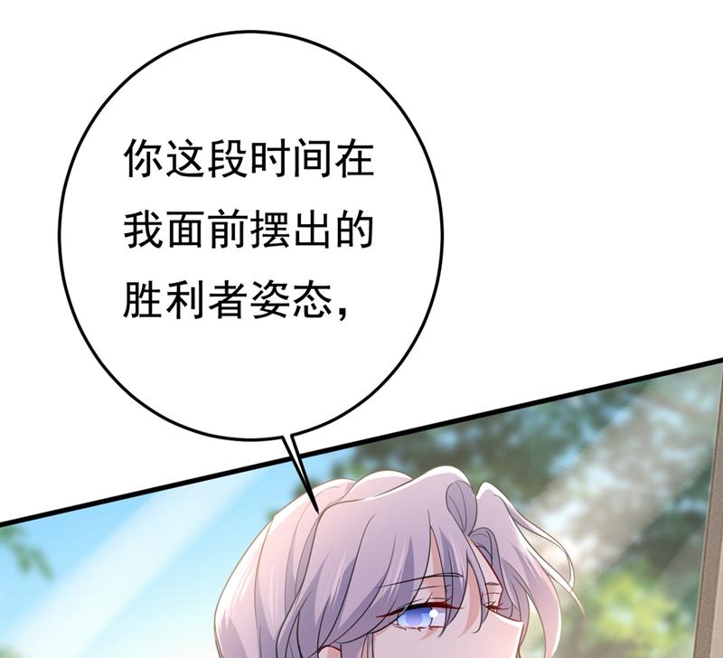 宫欧和我求婚了72