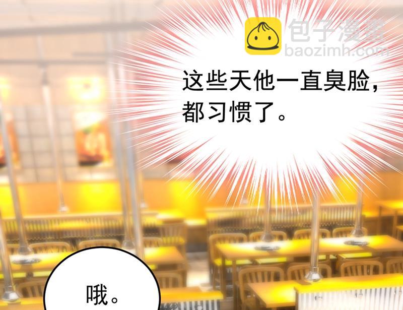 我们分手吧！43
