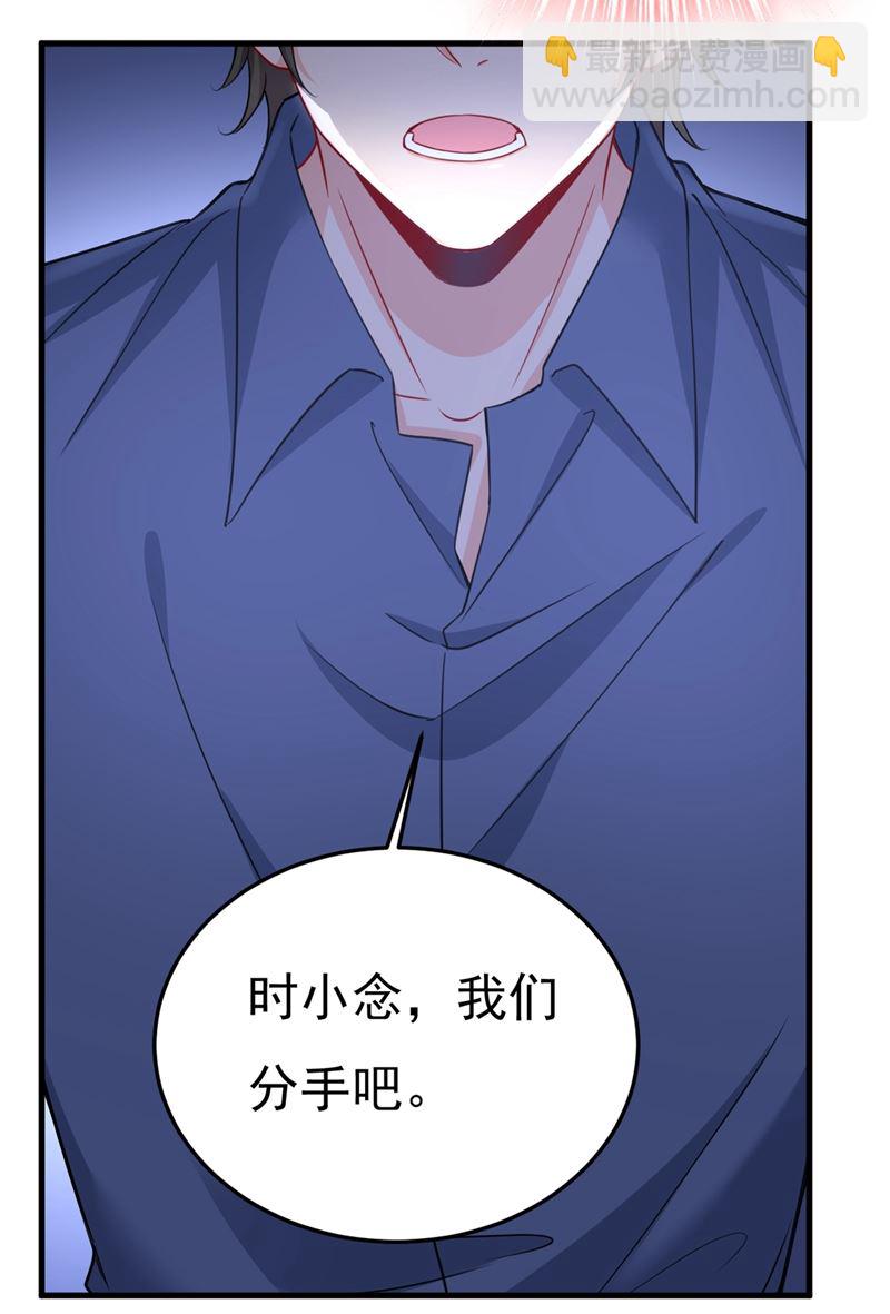 我们分手吧！65