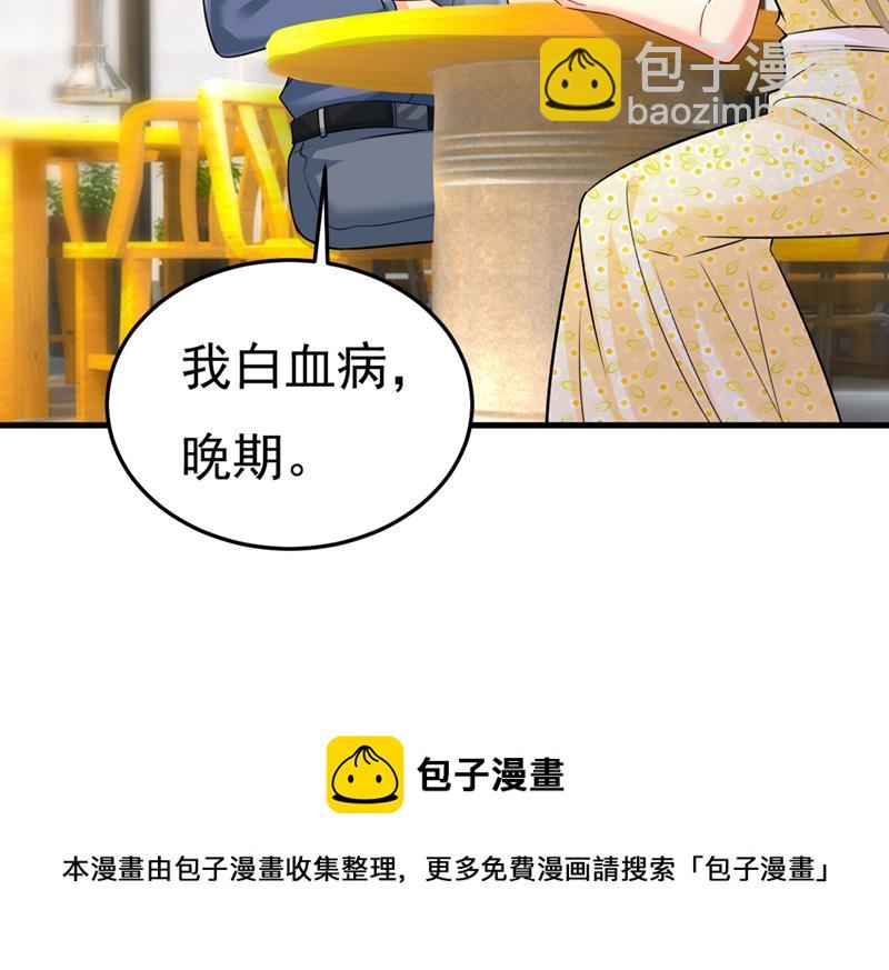 我们分手吧！84