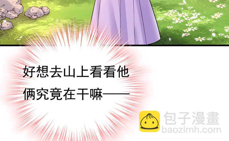 只能假装不爱你35