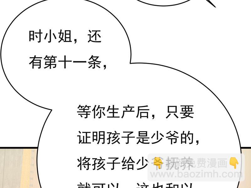 孩子不是你的16