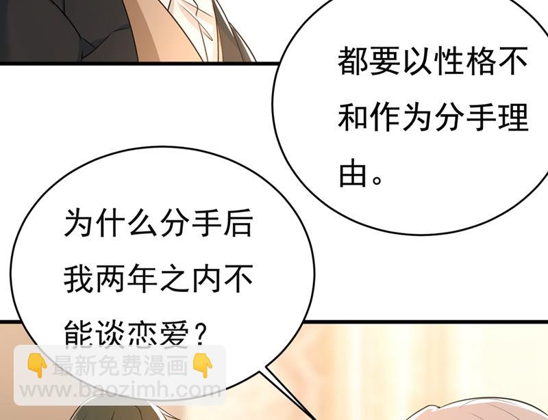 孩子不是你的3