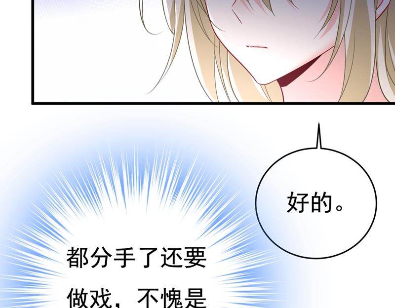 孩子不是你的67
