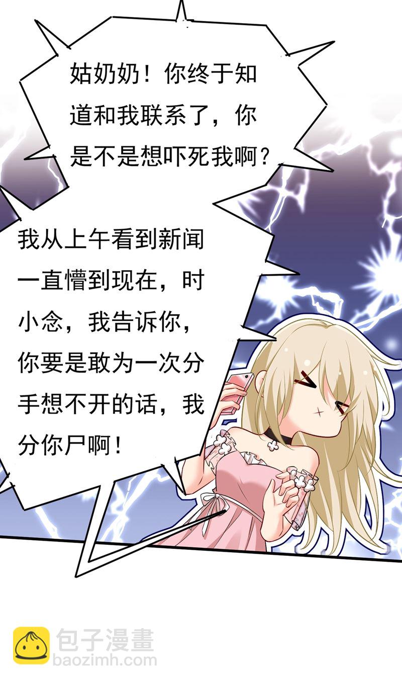 谁都不能让我忘记她41