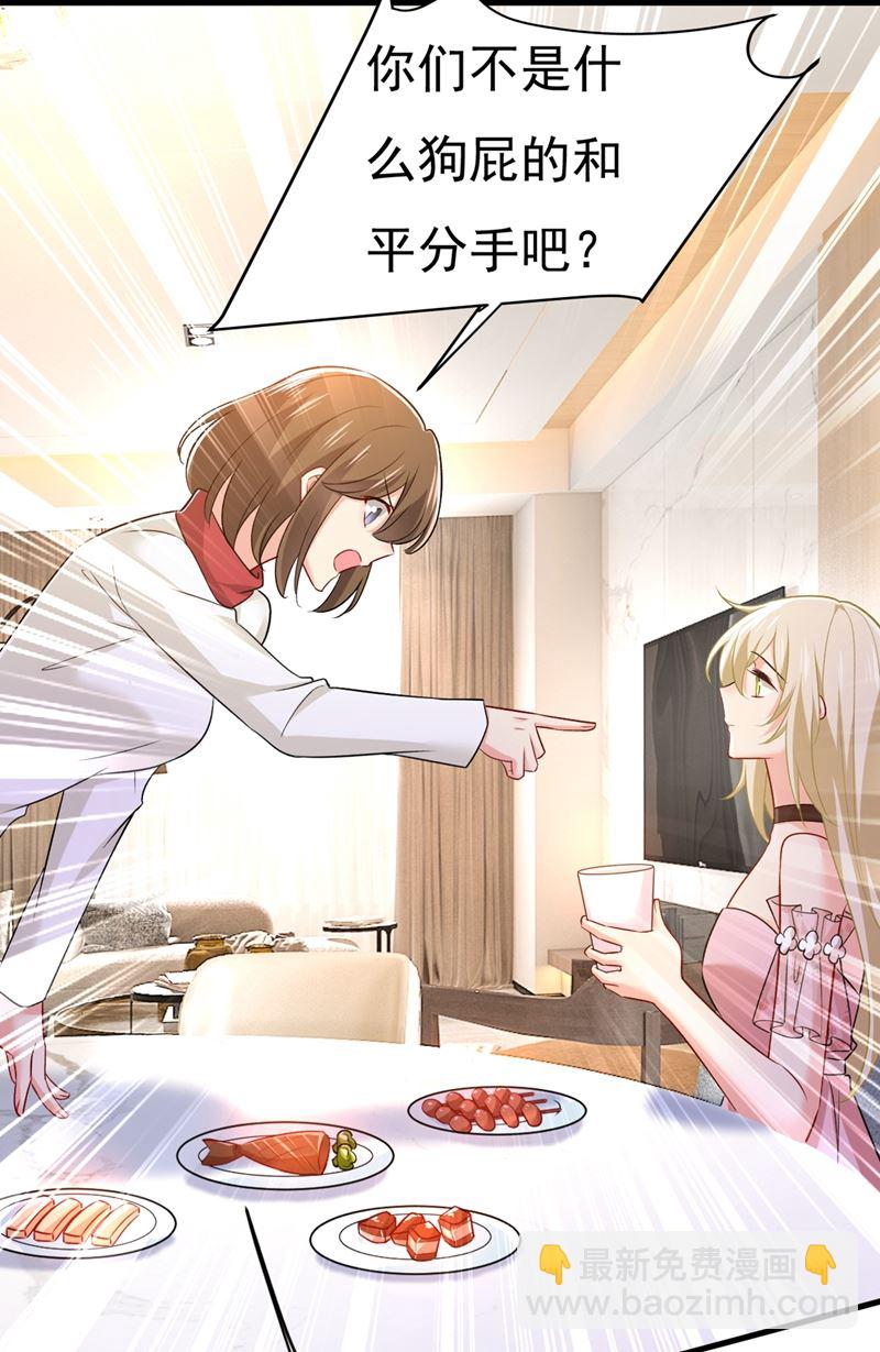 宫欧没给你钱？！13