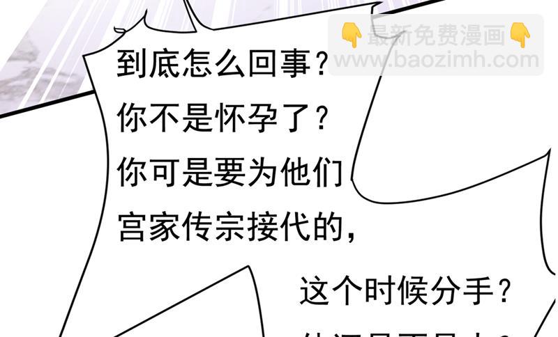 宫欧没给你钱？！14