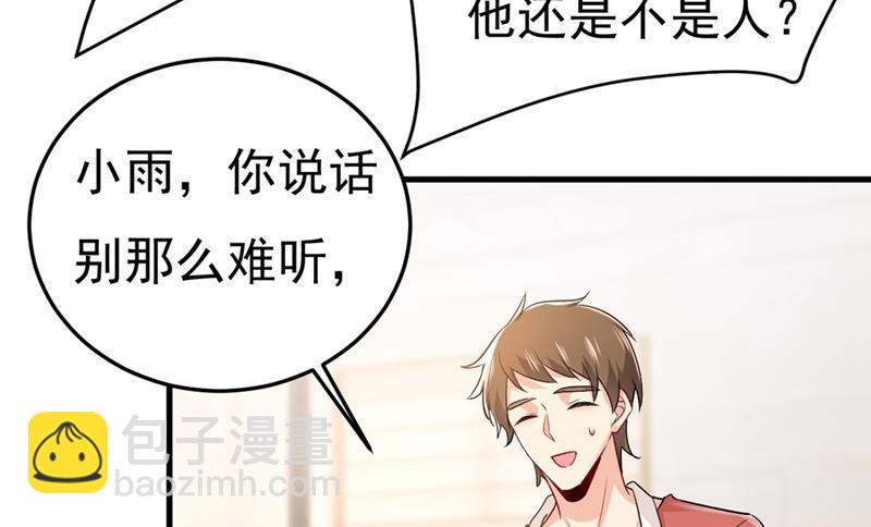 宫欧没给你钱？！15