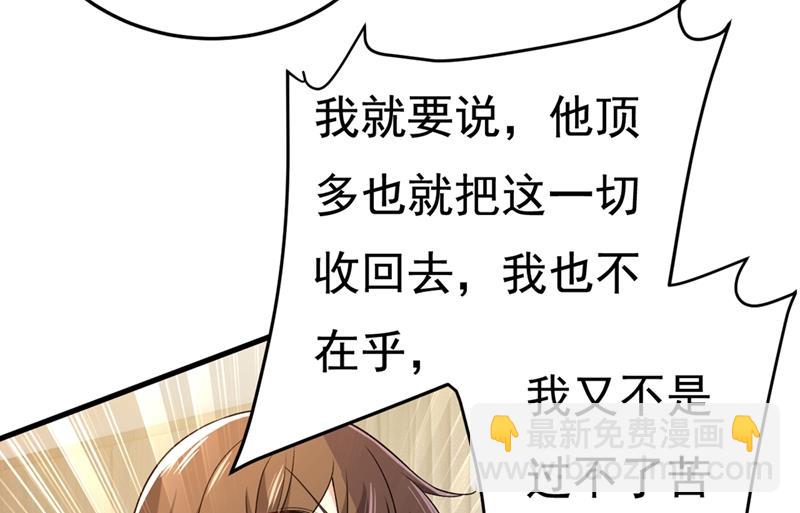 宫欧没给你钱？！17