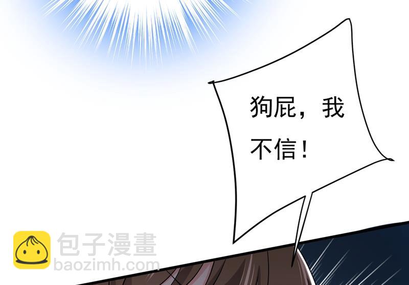 宫欧没给你钱？！29