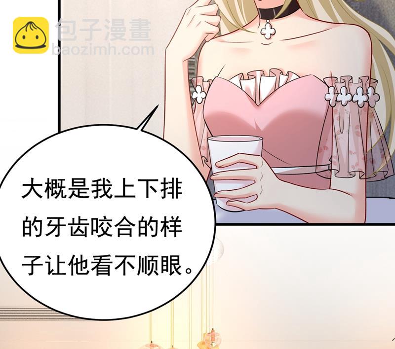 宫欧没给你钱？！36
