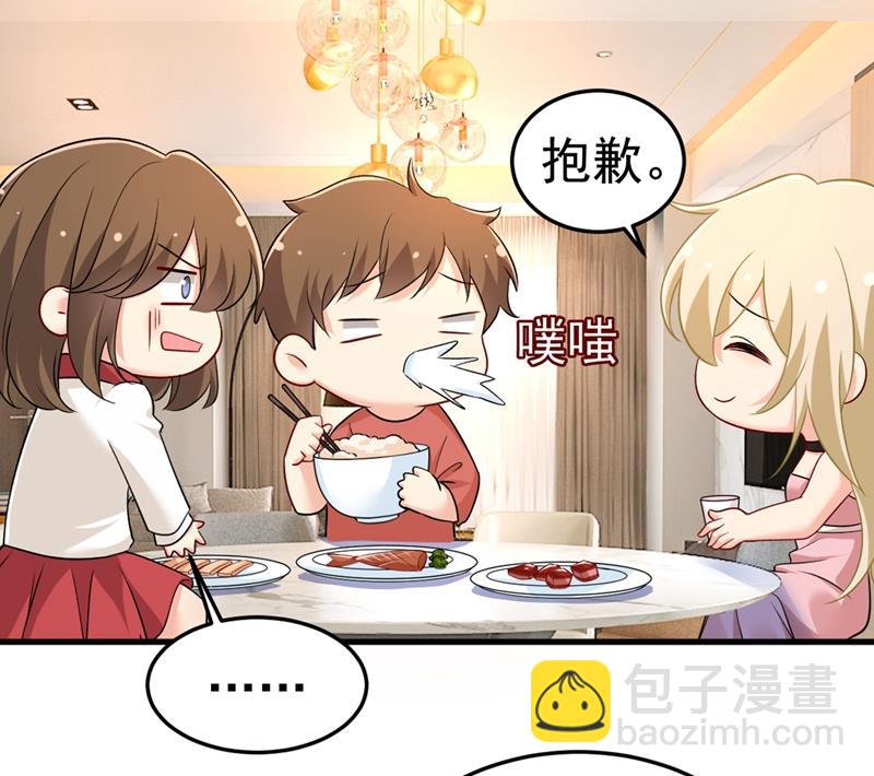 宫欧没给你钱？！37