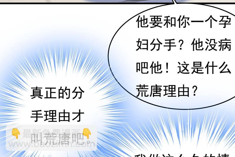 宫欧没给你钱？！41