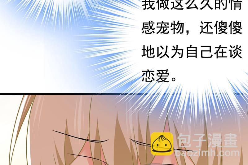 宫欧没给你钱？！42