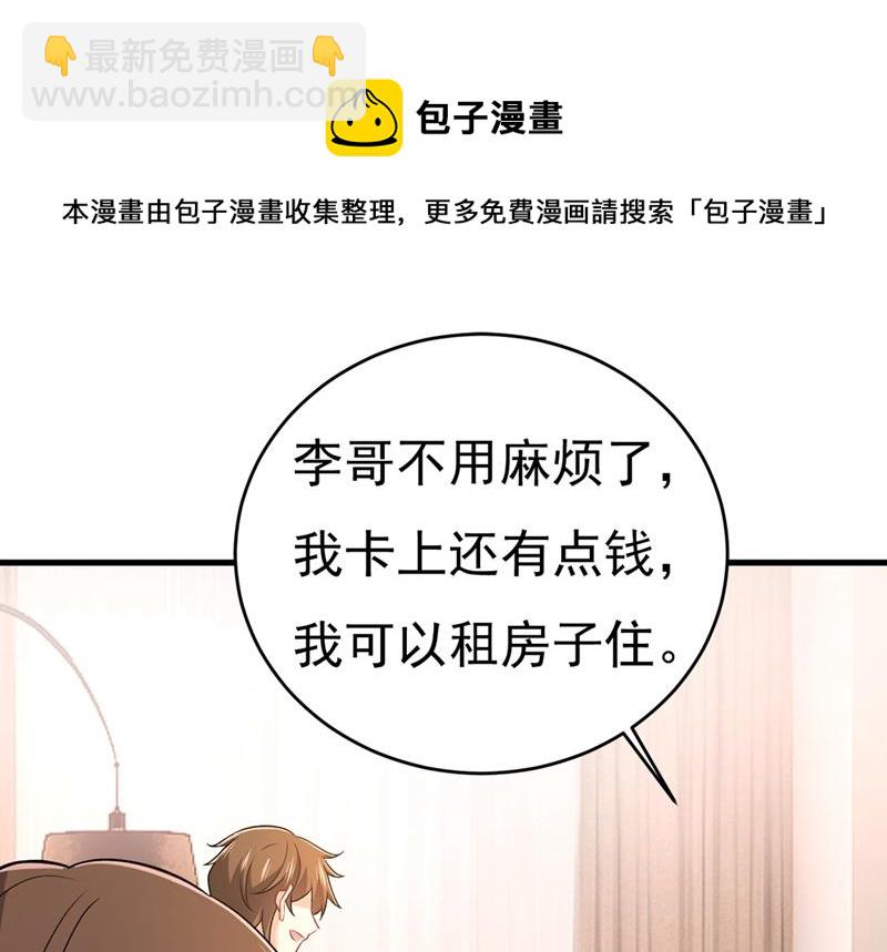 宫欧没给你钱？！56