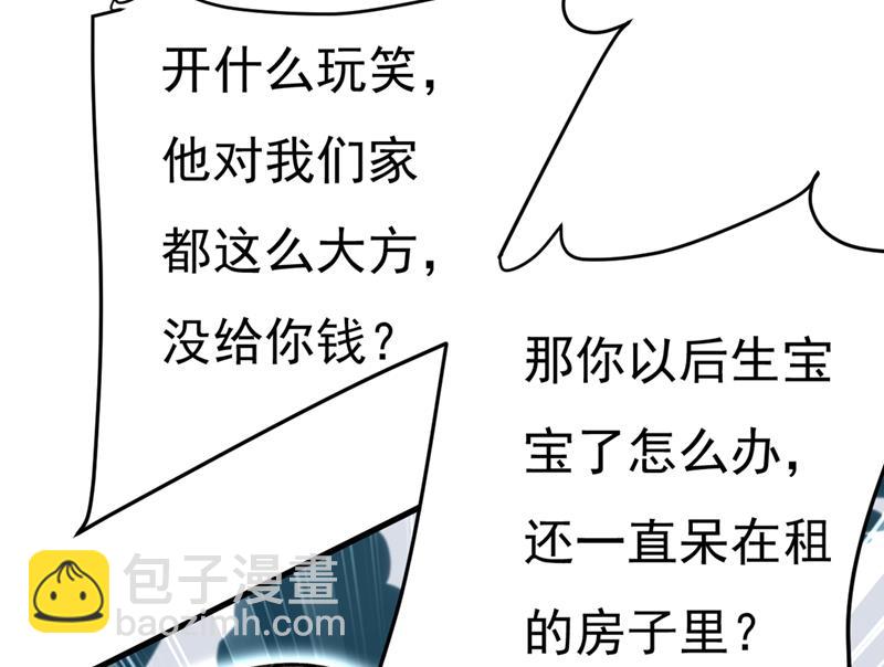 宫欧没给你钱？！61