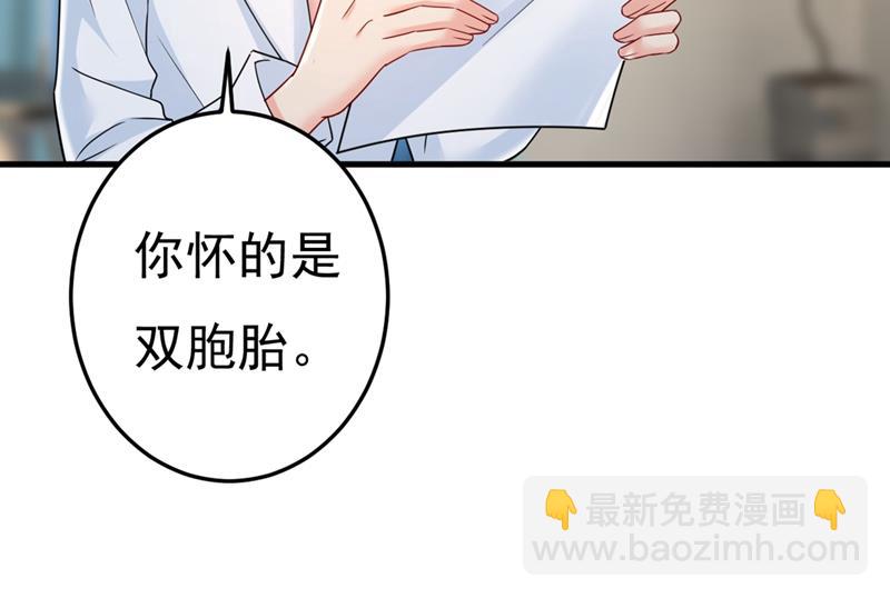我怀了双胞胎？！18