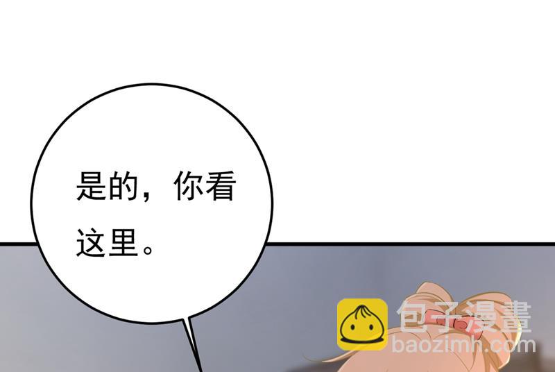 我怀了双胞胎？！23