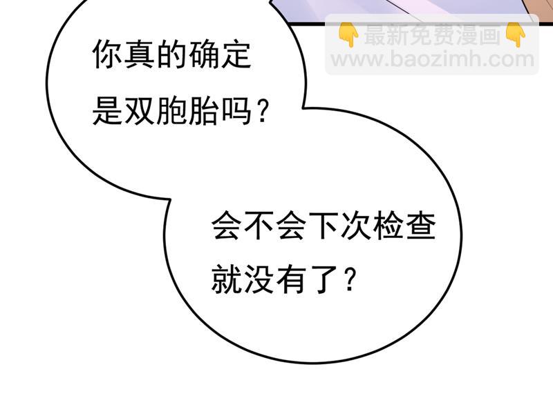 我怀了双胞胎？！28