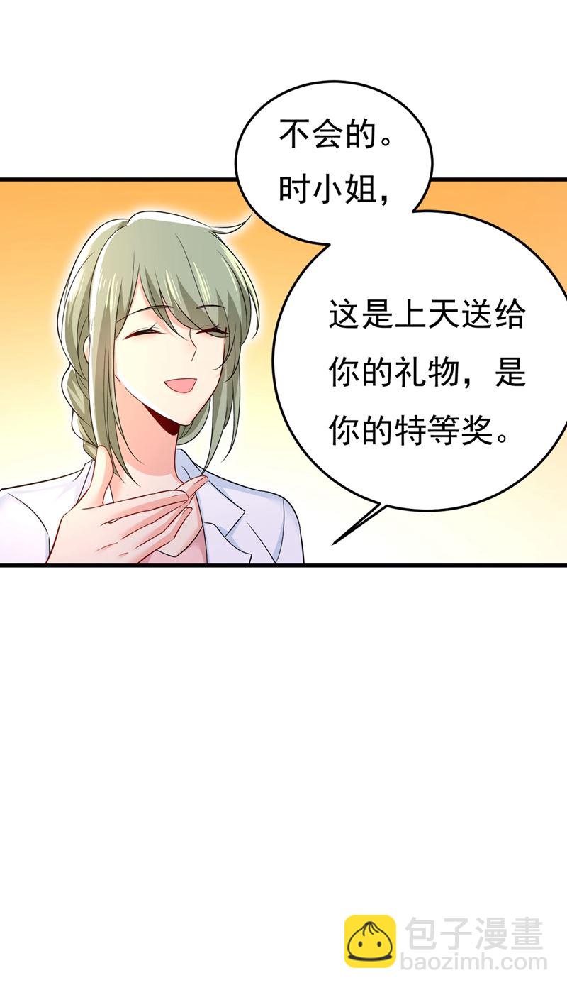 我怀了双胞胎？！29