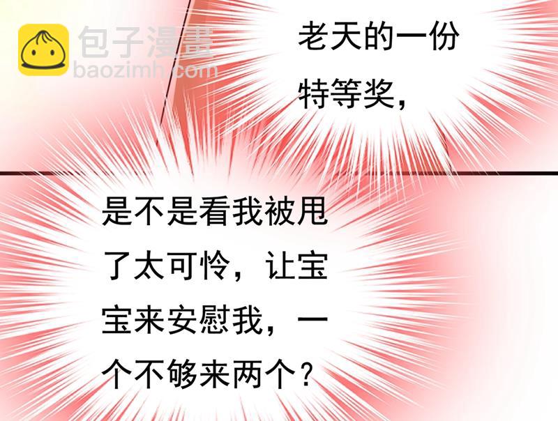我怀了双胞胎？！32