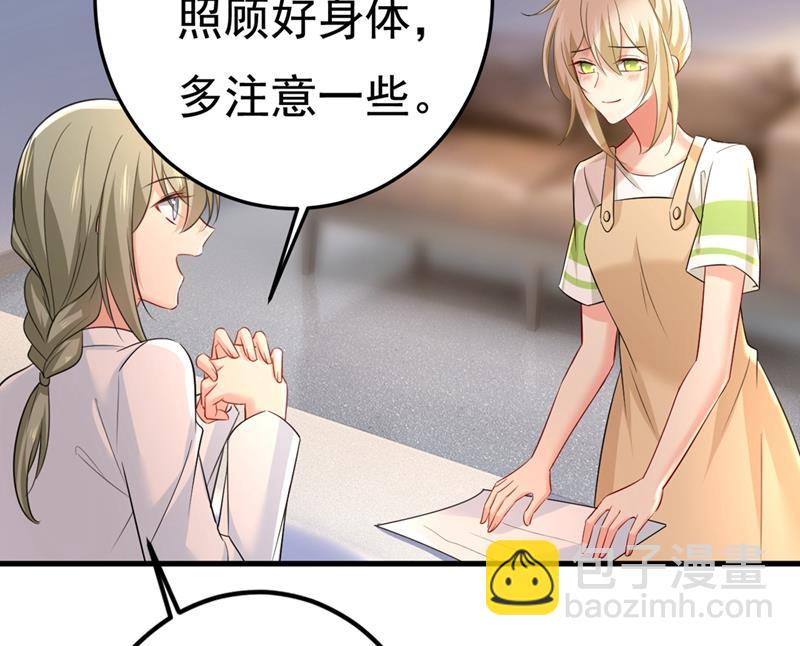 我怀了双胞胎？！34