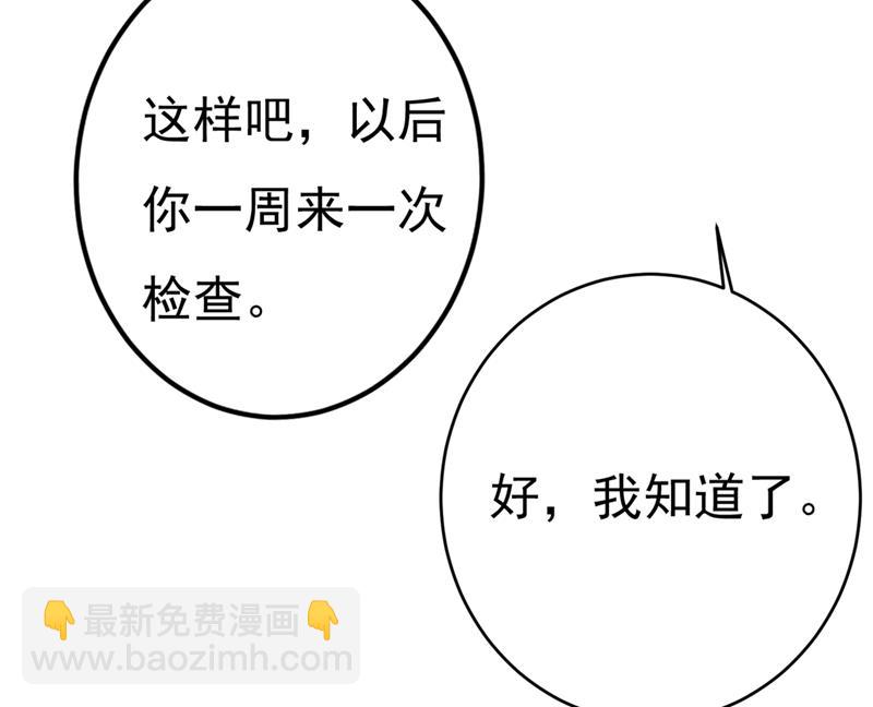 我怀了双胞胎？！35
