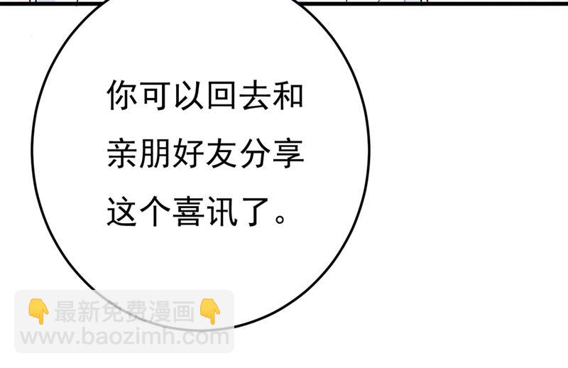我怀了双胞胎？！38