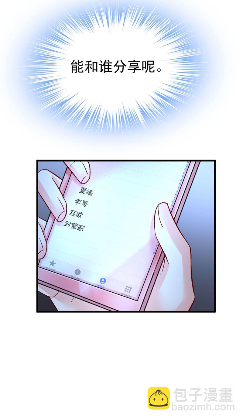 我怀了双胞胎？！49