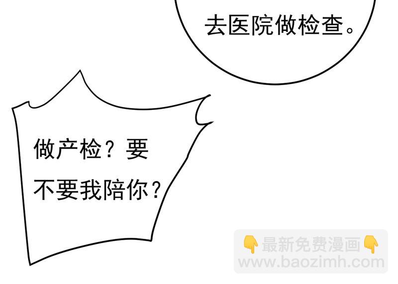 我怀了双胞胎？！5
