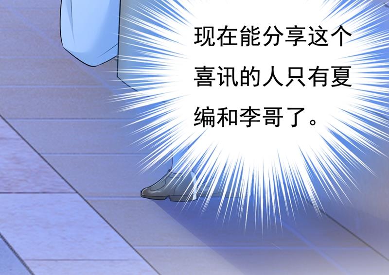 我怀了双胞胎？！62