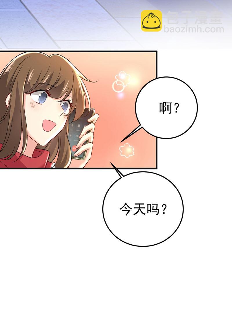 我怀了双胞胎？！63