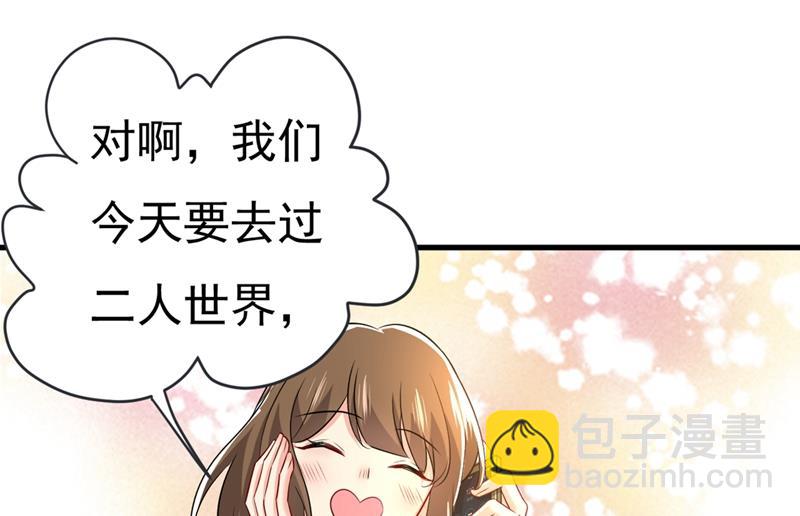 我怀了双胞胎？！65