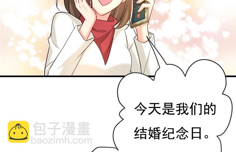 我怀了双胞胎？！66
