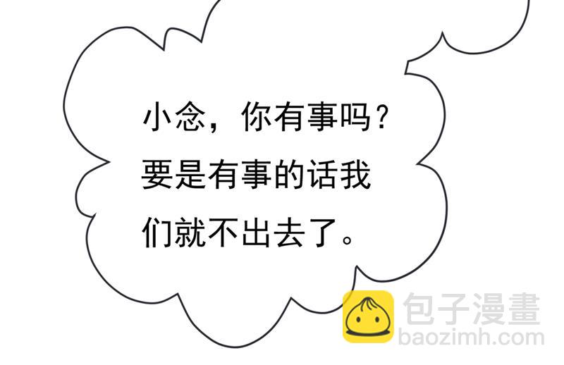 我怀了双胞胎？！67