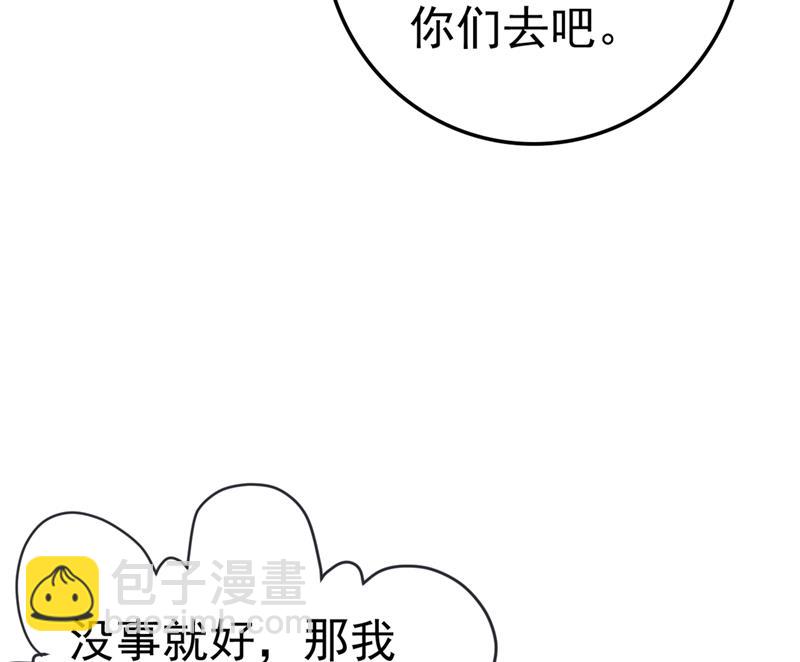 我怀了双胞胎？！69