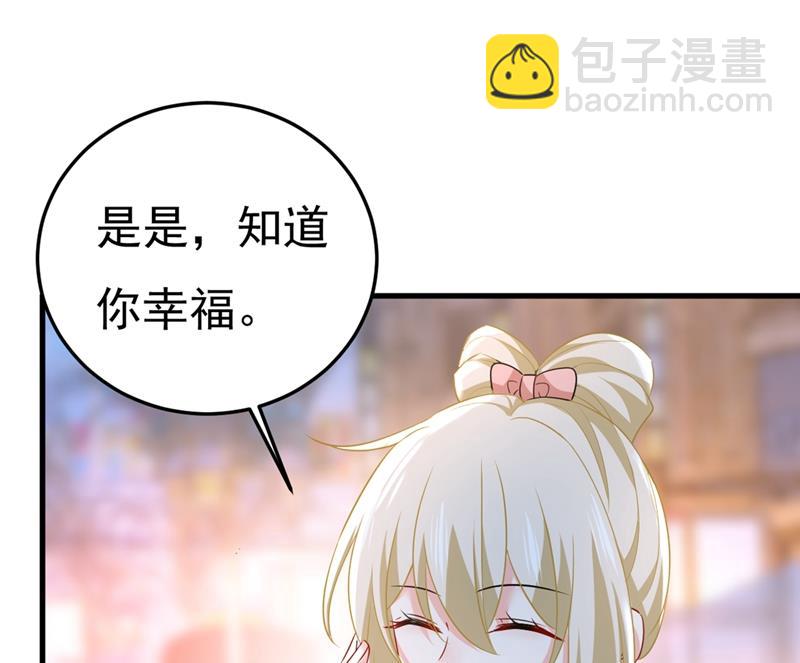 我怀了双胞胎？！71