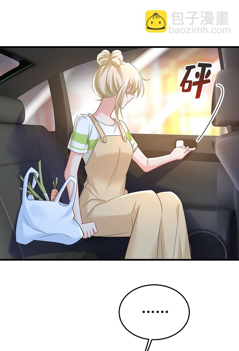 我怀了双胞胎？！76