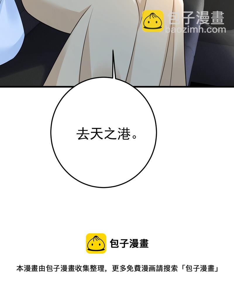 我怀了双胞胎？！82