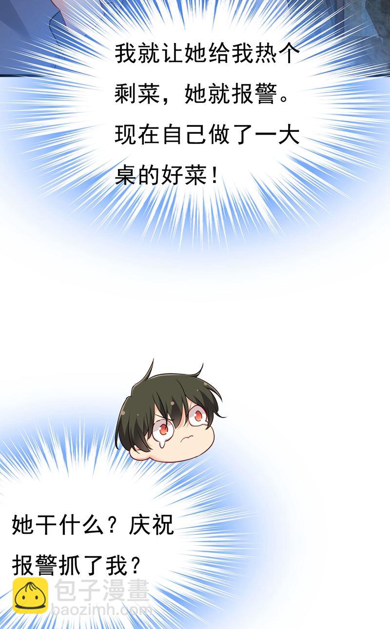 她在，我的胃就好了67