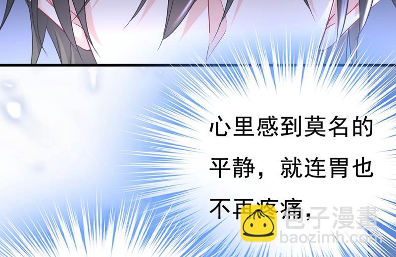 她在，我的胃就好了79