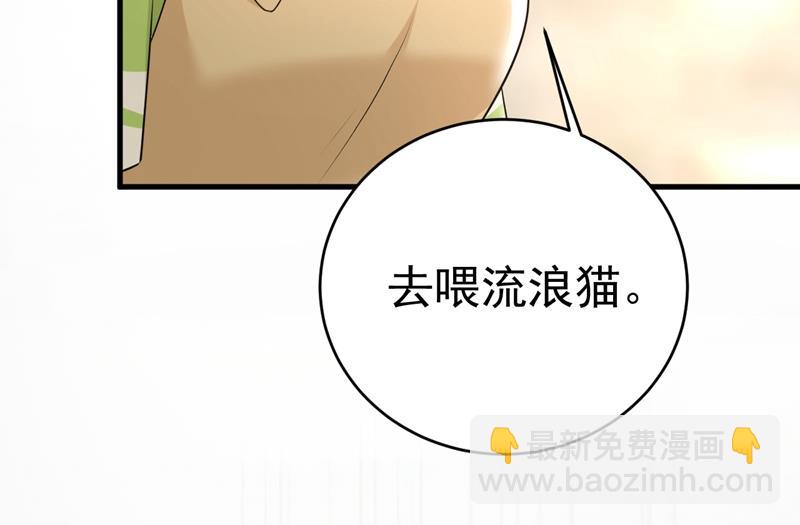 宫欧，你闹够了没！11