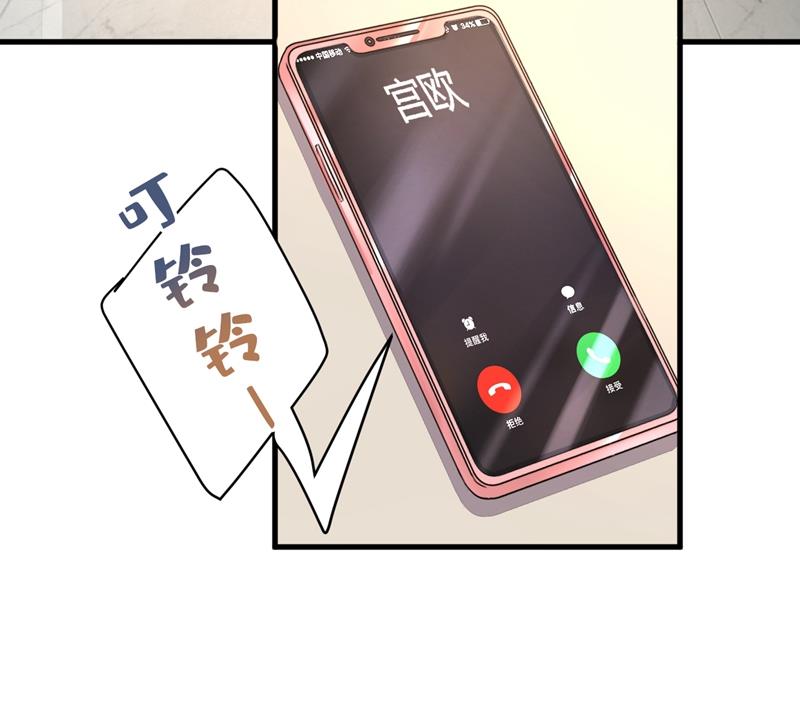 宫欧，你闹够了没！29