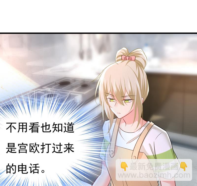 宫欧，你闹够了没！30