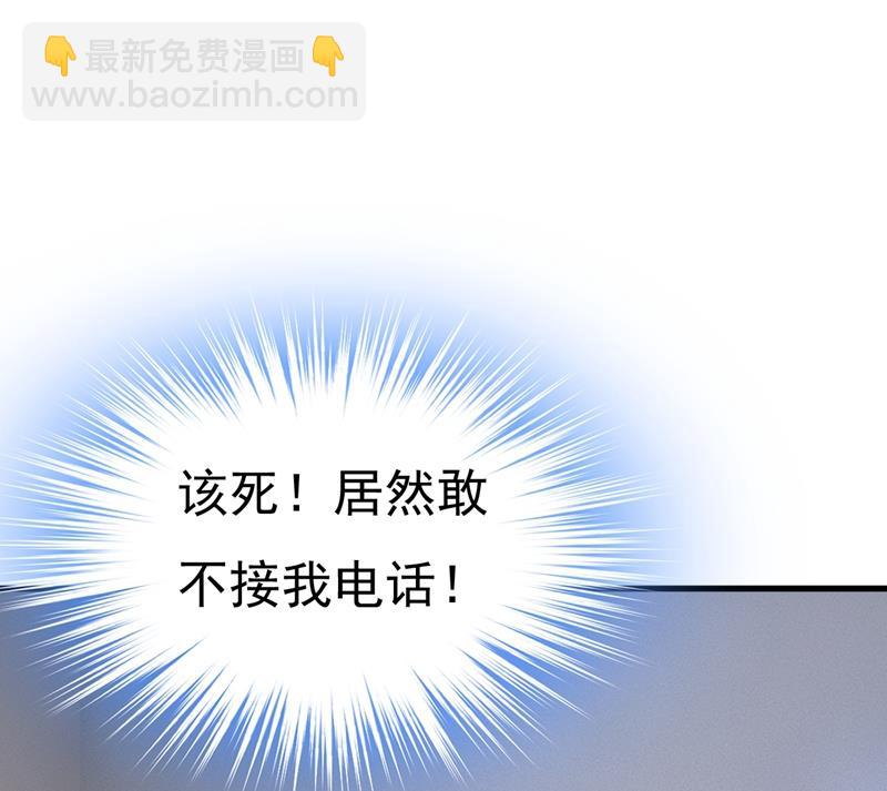 宫欧，你闹够了没！33