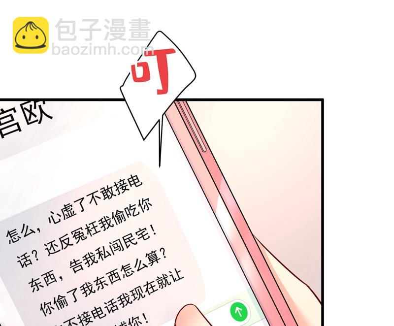宫欧，你闹够了没！37