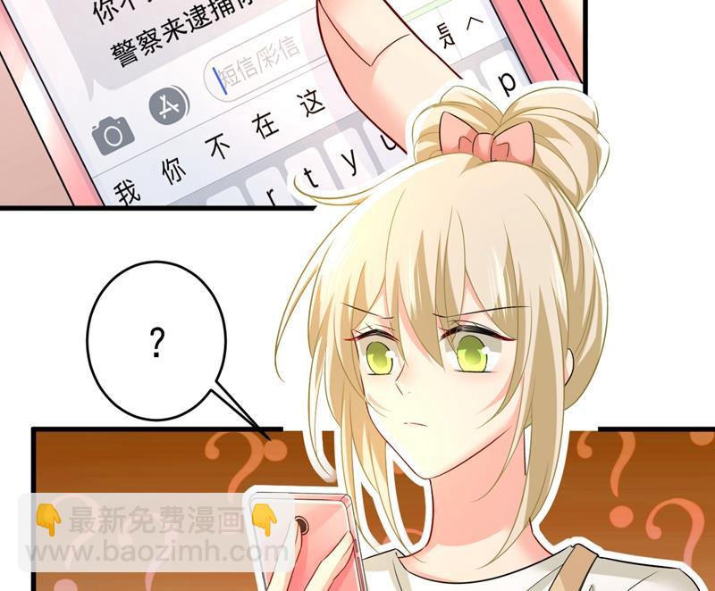 宫欧，你闹够了没！38