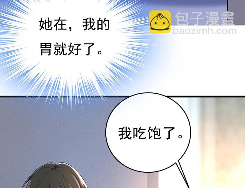 宫欧，你闹够了没！4