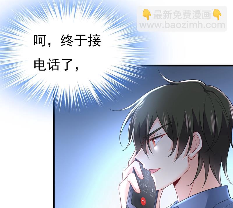 宫欧，你闹够了没！43