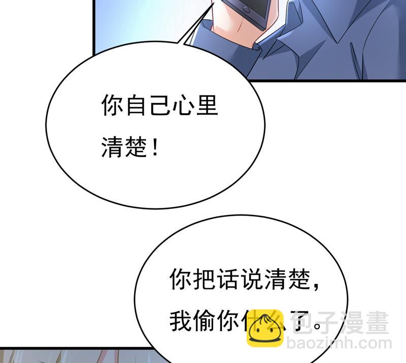 宫欧，你闹够了没！44
